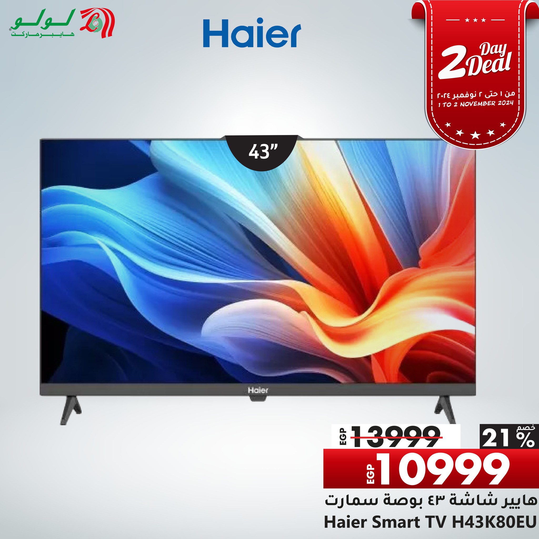 lulu-hypermarket offers from 1nov to 2nov 2024 عروض لولو هايبر ماركت من 1 نوفمبر حتى 2 نوفمبر 2024 صفحة رقم 5